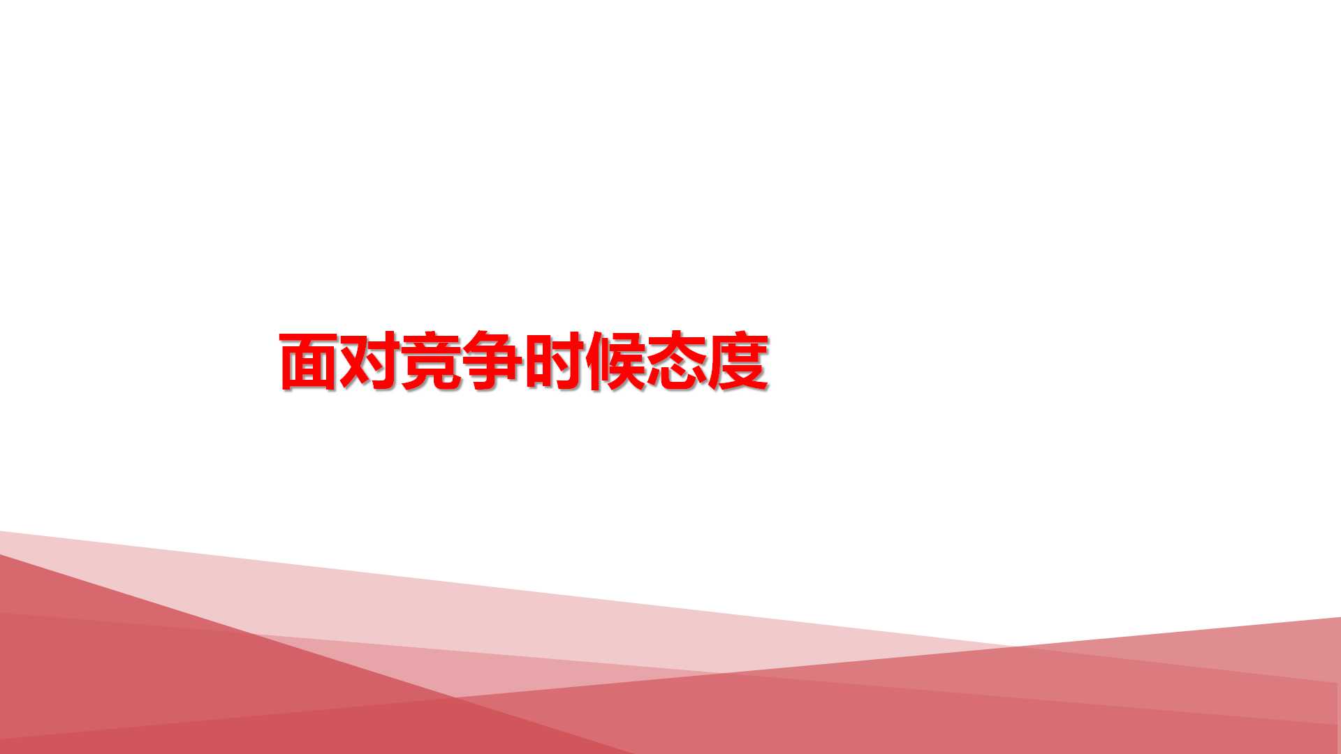 2019璟舒教育投资人管理训练营---管理者思维与团队打造