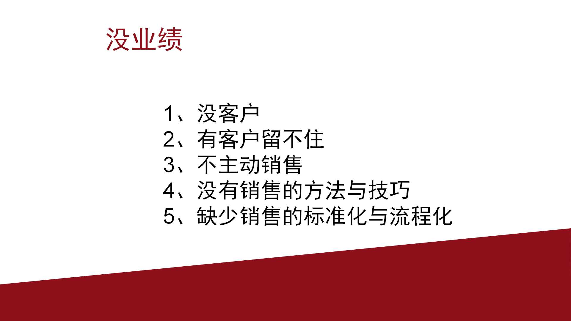 2019璟舒教育投资人管理训练营（早期教育行业）---业绩与企业可持续性盈利