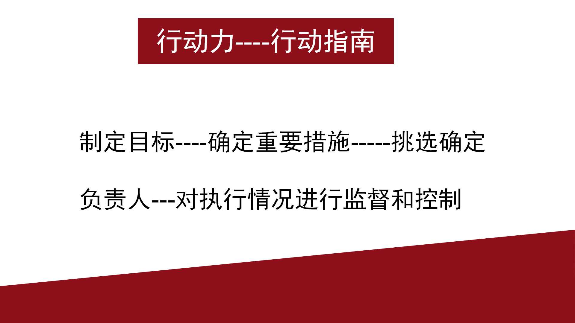 2019璟舒教育投资人管理训练营（早期教育行业）---业绩与企业可持续性盈利