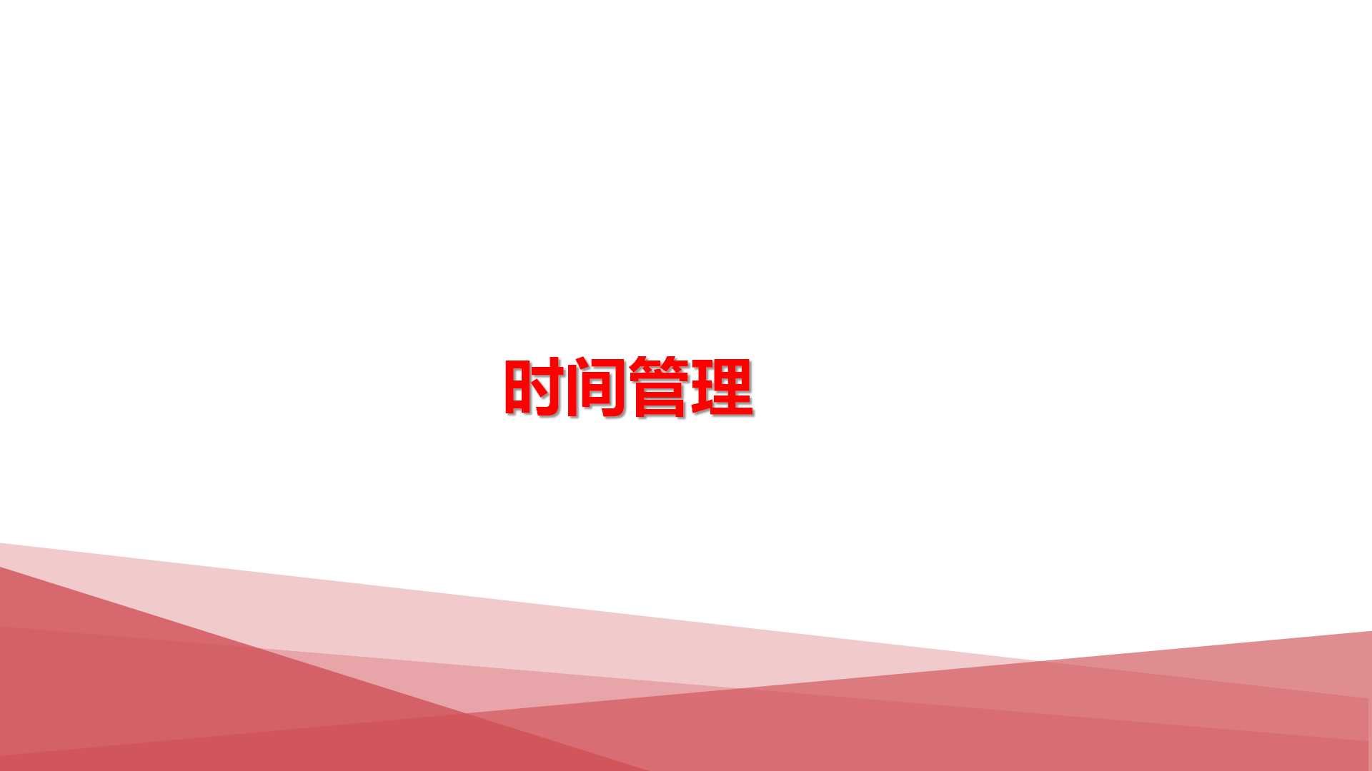 2019璟舒教育投资人管理训练营---管理者思维与团队打造