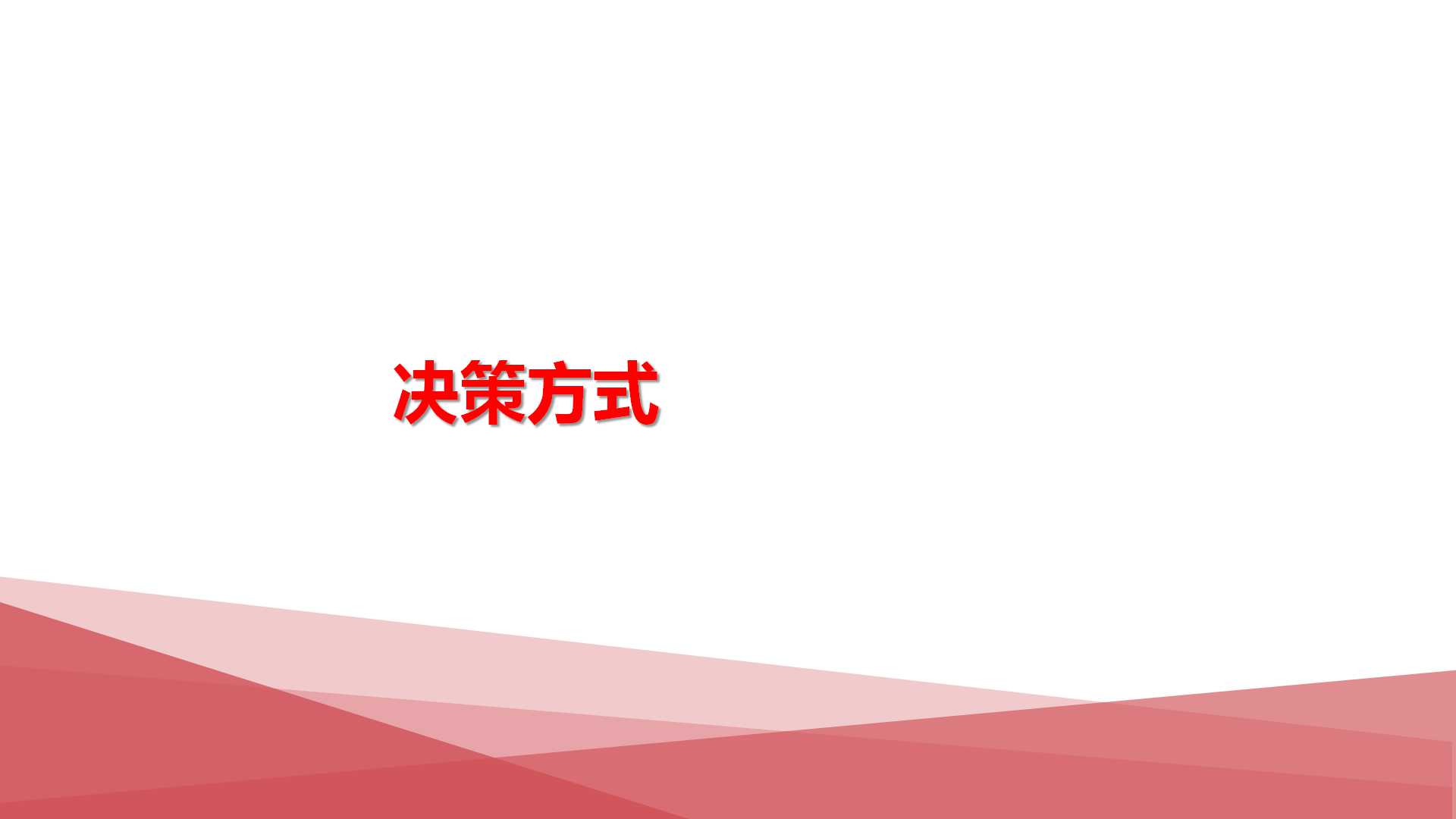 2019璟舒教育投资人管理训练营---管理者思维与团队打造