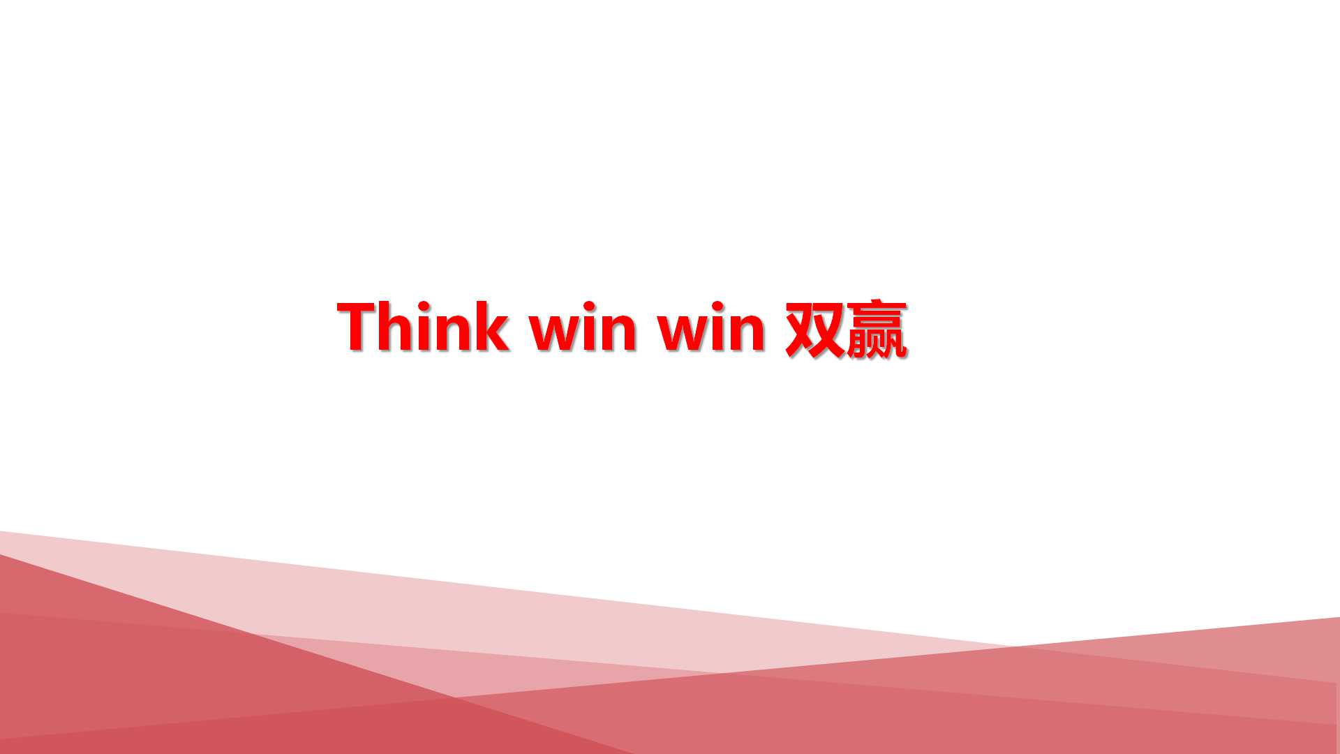 2019璟舒教育投资人管理训练营---管理者思维与团队打造