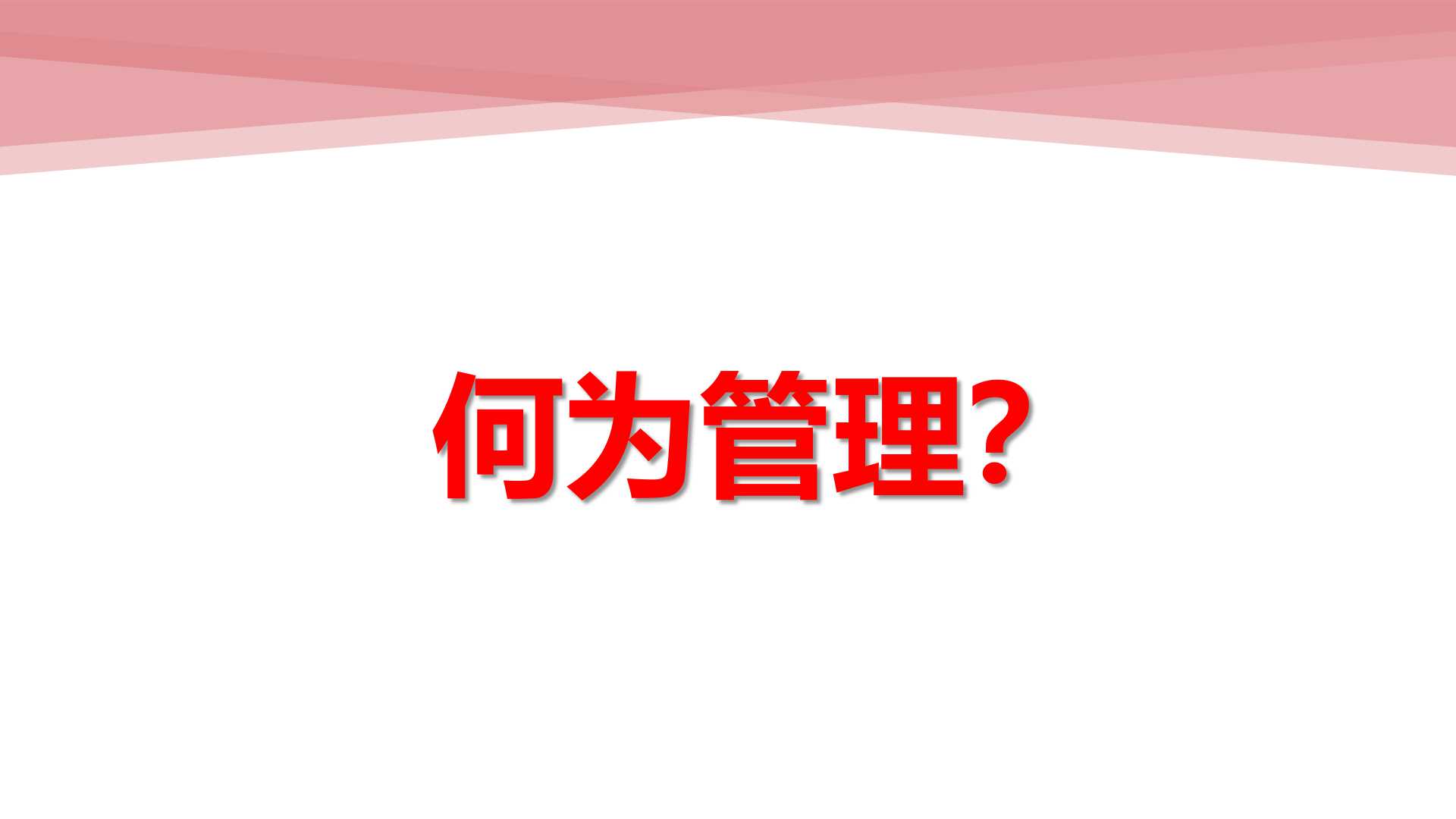 2019璟舒教育投资人管理训练营---早幼教企业家修炼秘籍