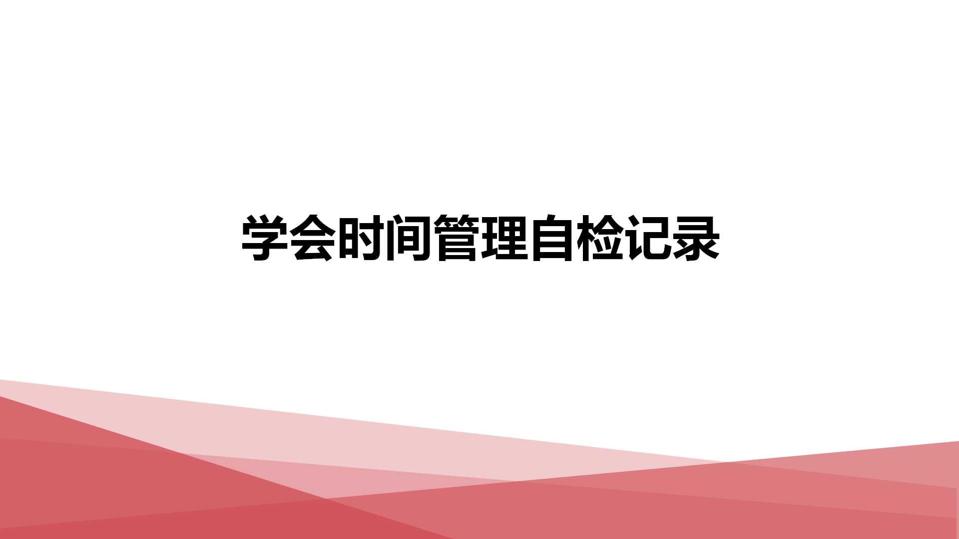 2019璟舒教育投资人管理训练营---管理者思维与团队打造