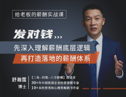 0.1  激活团队，提升业绩，从固浮比设计开始