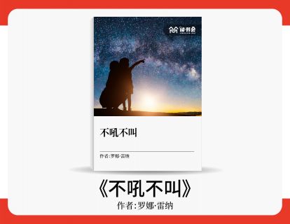 李妍慧解读《不吼不叫：如何平静地让父母与孩子合作》