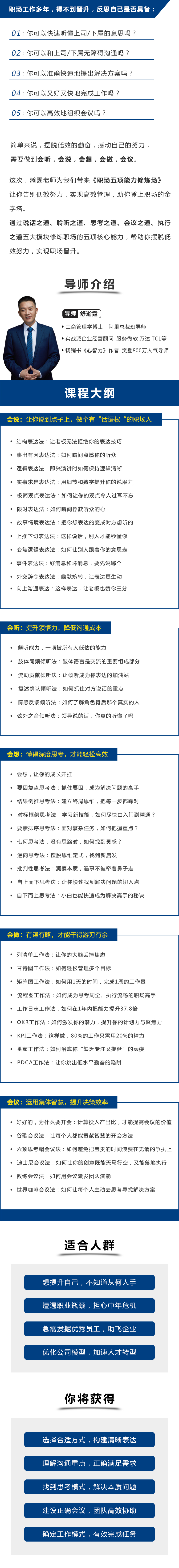 《五项能力修炼场》合辑
