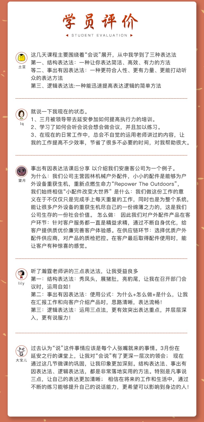 16节职场高情商实战课 让你听懂话外音 把话说到点子上 练就顾问洞察力