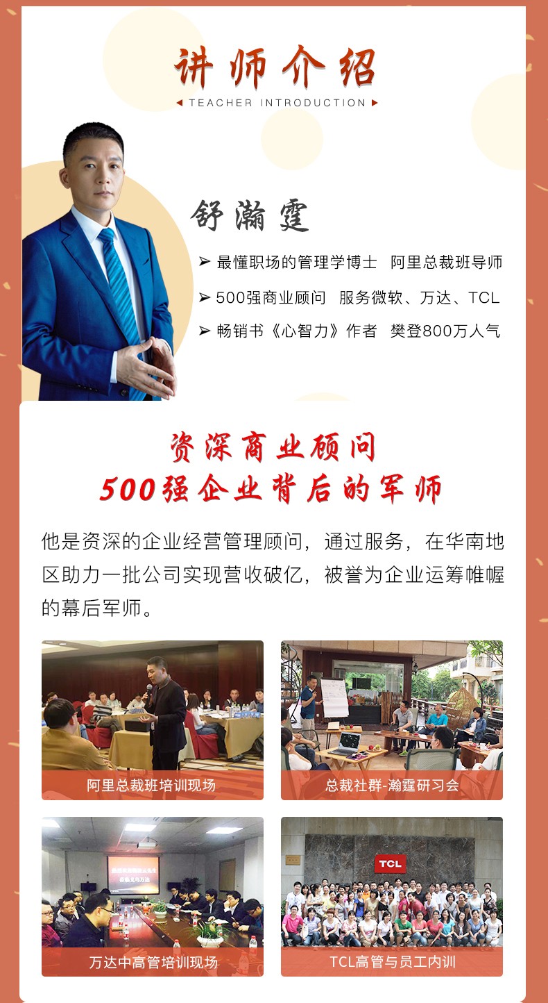 16节职场高情商实战课 让你听懂话外音 把话说到点子上 练就顾问洞察力