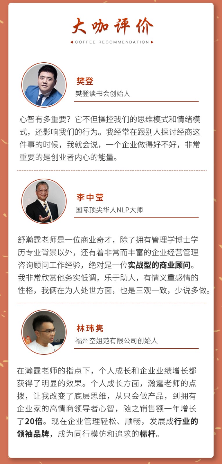 16节职场高情商实战课 让你听懂话外音 把话说到点子上 练就顾问洞察力