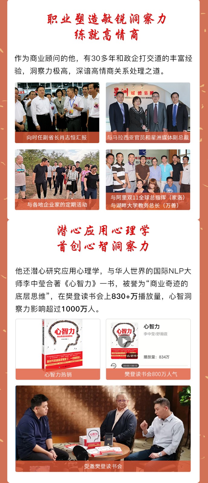 16节职场高情商实战课 让你听懂话外音 把话说到点子上 练就顾问洞察力