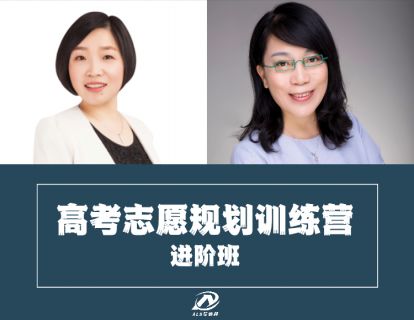 【进阶】1、高考志愿规划师升级之路