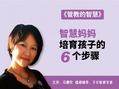 第四课 施肥（三）：立界限与释放自由