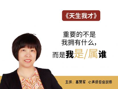 第二课  成功的代价何时过高