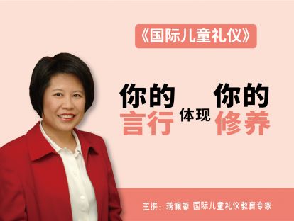 第十二课  校园礼仪