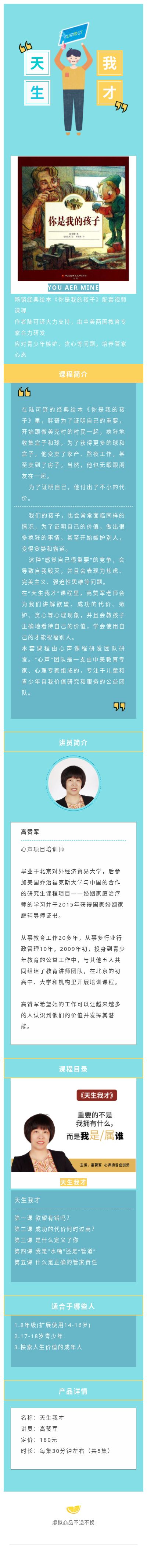 天生我才