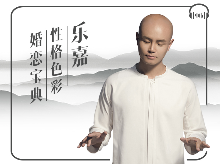 乐嘉性格色彩婚恋宝典