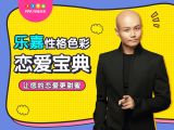 37【情感答疑】在爱情中你爱的是对方还是自己？