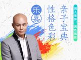 10 他没啥想法吗——绿色孩子性格素描