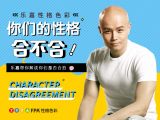 55【修炼】绿色性格在婚姻中如何修炼