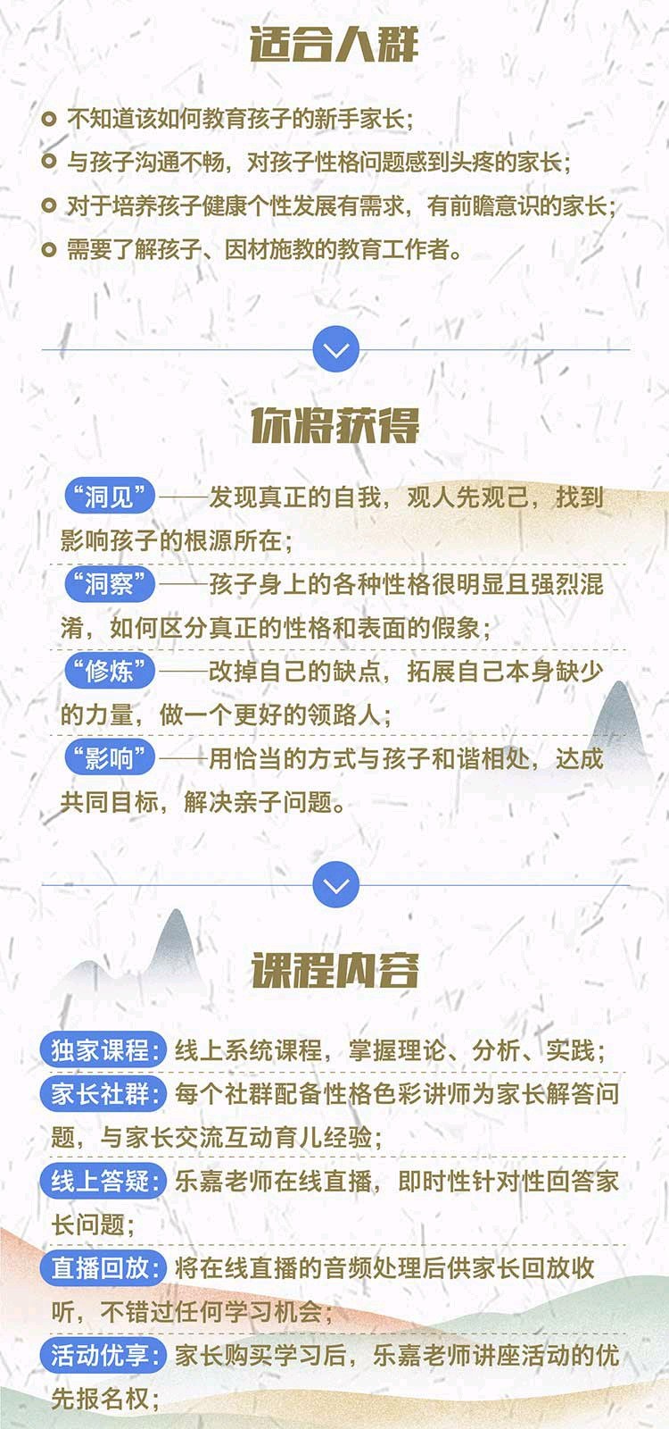 《乐嘉性格色彩亲子宝典》