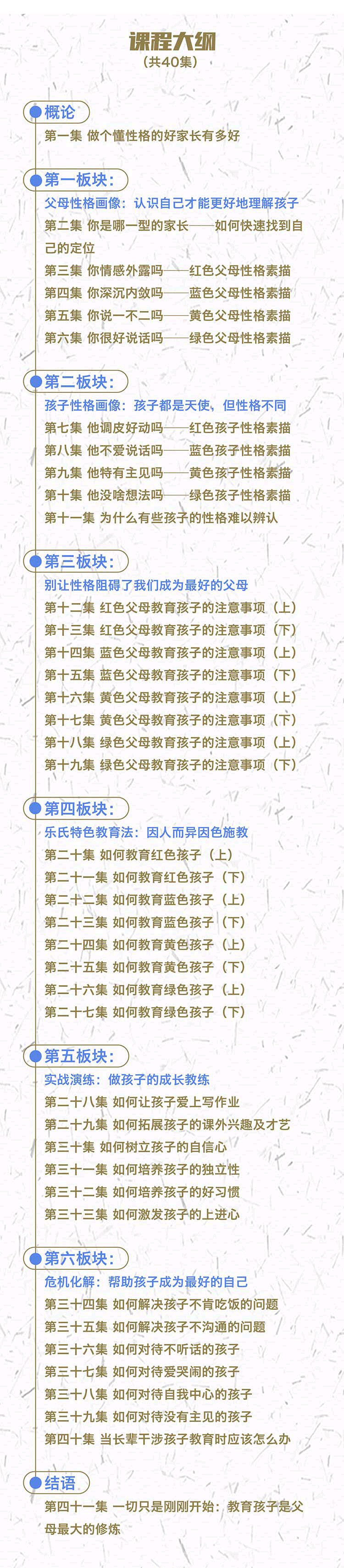 《乐嘉性格色彩亲子宝典》
