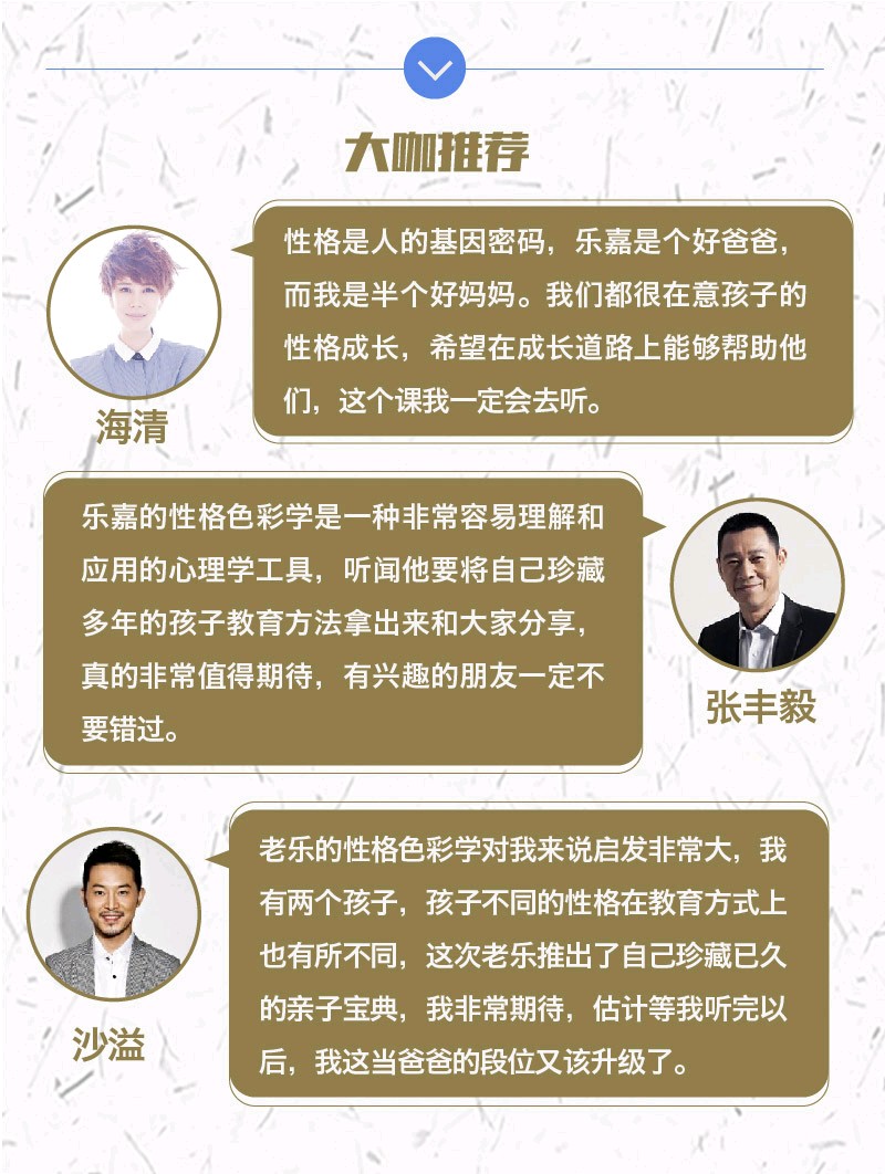 《乐嘉性格色彩亲子宝典》