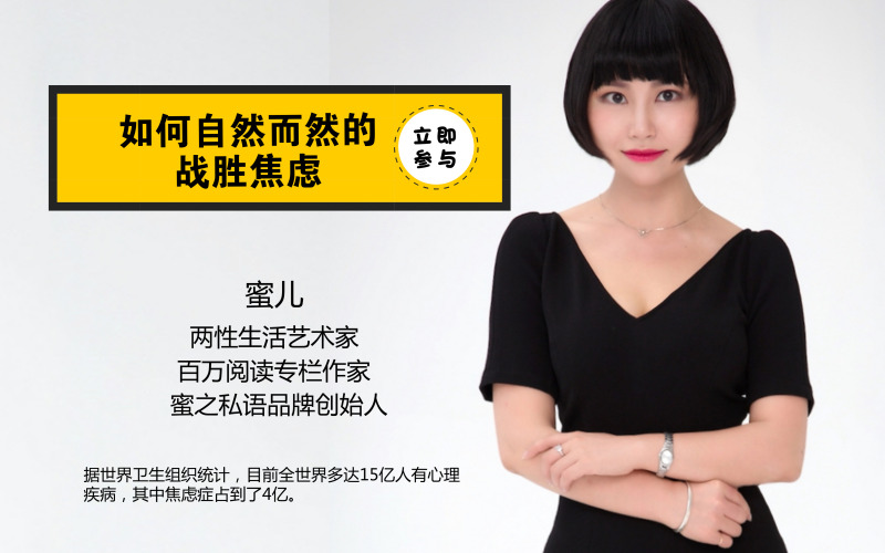 如何自然而然的战胜焦虑？