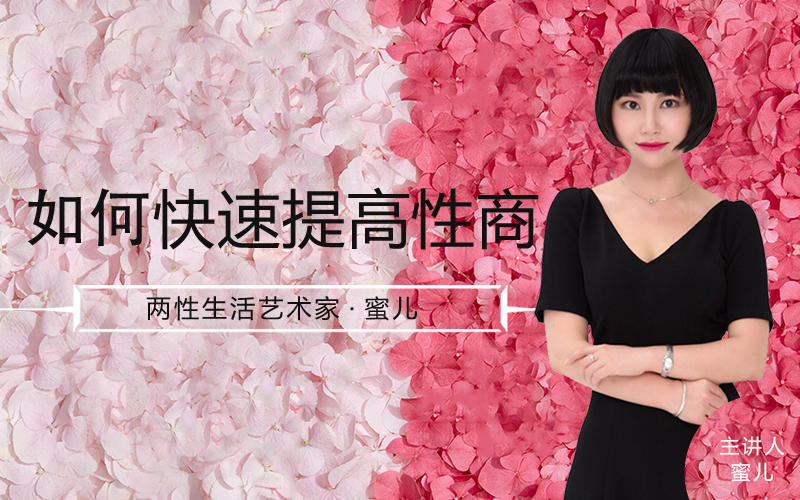 第十二讲：对方出轨后选择原谅，你需要跨越三道鸿沟