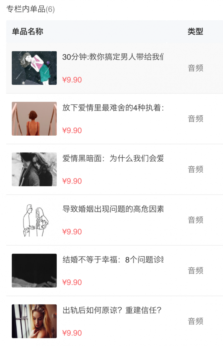 情感修复