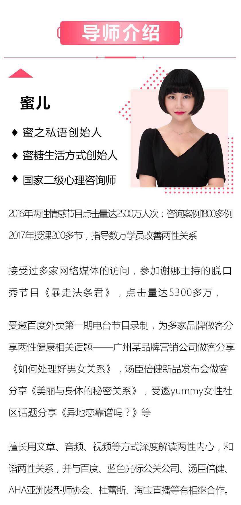 10节课：如何让他把你捧在手心