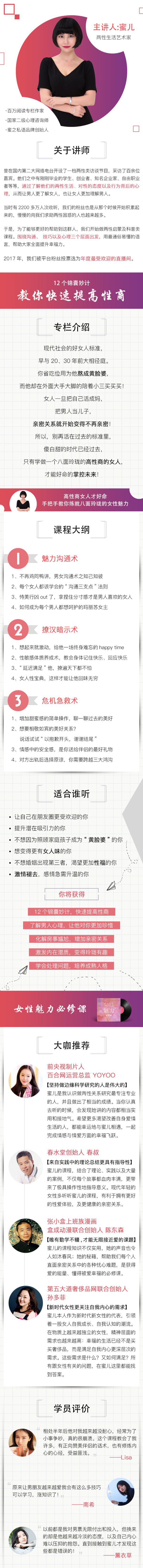 高性商女人才好命：手把手教你练就八面玲珑的女性魅力