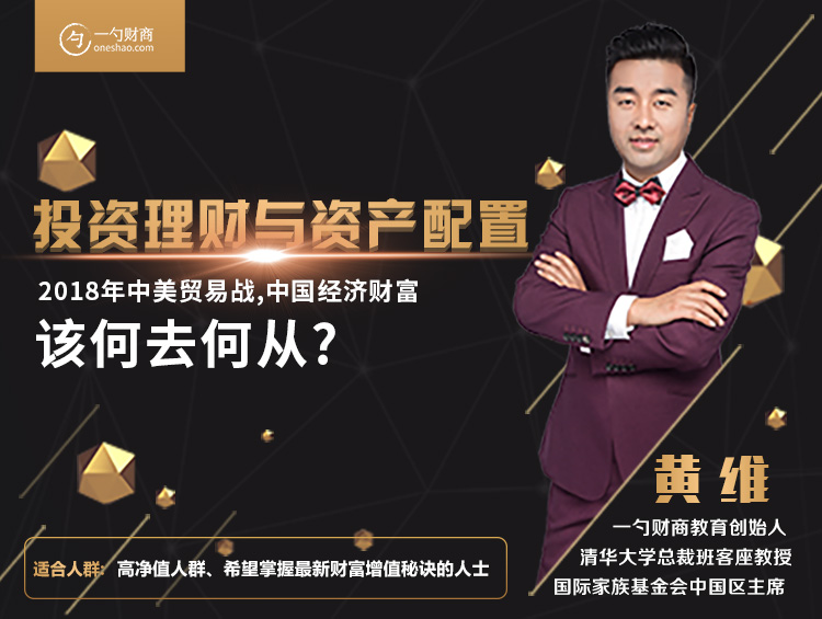 家庭投资理财与资产配置