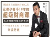 5-5海外房产投资（澳洲篇）