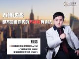 都不知道你买的万能险有多坑