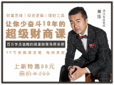 3-1 做个体检，你清楚自己的财务状况吗？