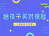课时2：有社保就够了吗？