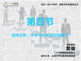 坚持记账，学老外分类管好钱袋子！