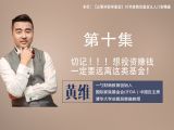 第十集：切记!！！想投资赚钱，一定要远离这类基金