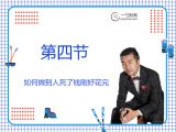 如何做到人死了钱刚好花完