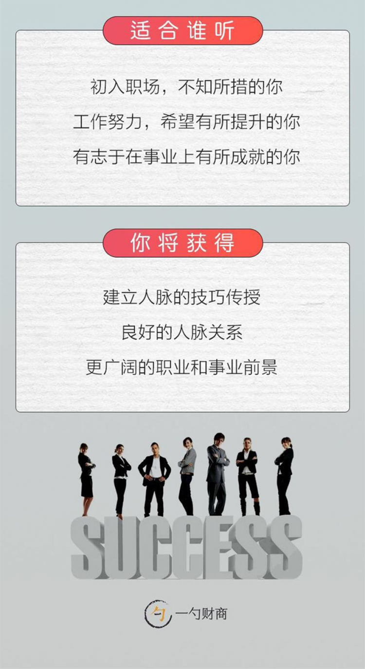 如何建立有效的人脉?