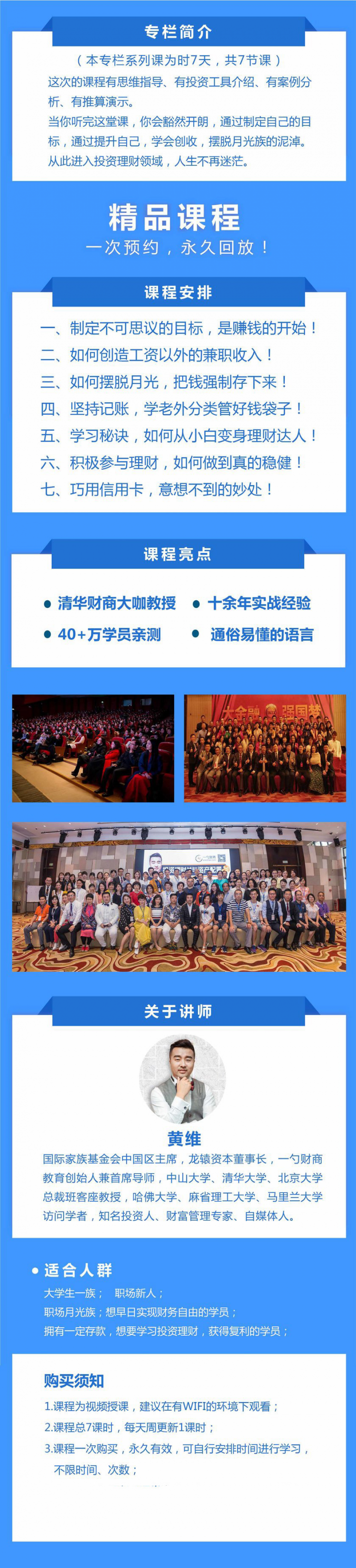 月入4000，如何半年攒够5万！