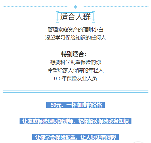 不懂保险，财都白理了