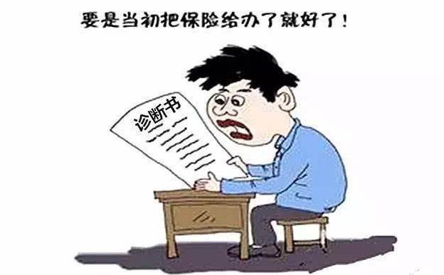 不懂保险，财都白理了