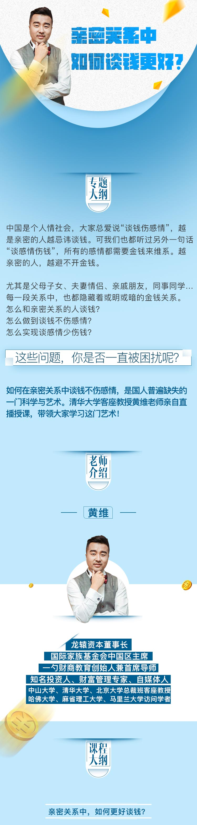 亲密关系中，如何更好谈钱？