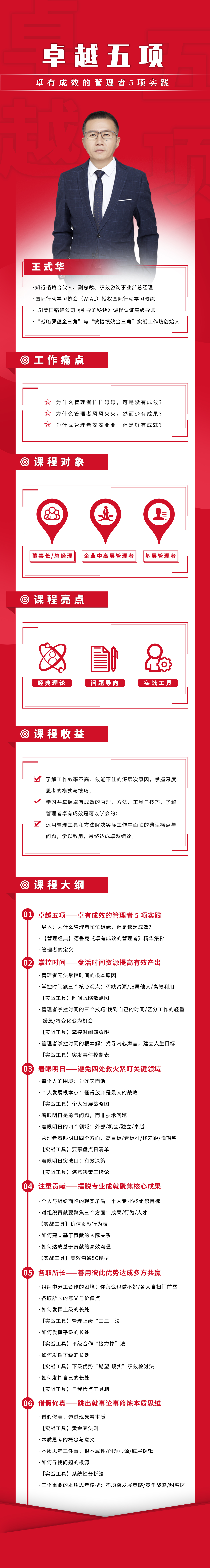 五项实践助力成为一名卓越的管理者
