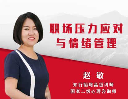 第三节：应对压力有方法