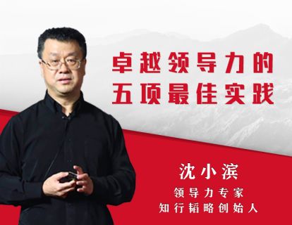 第一节：认准方向：从管理到领导
