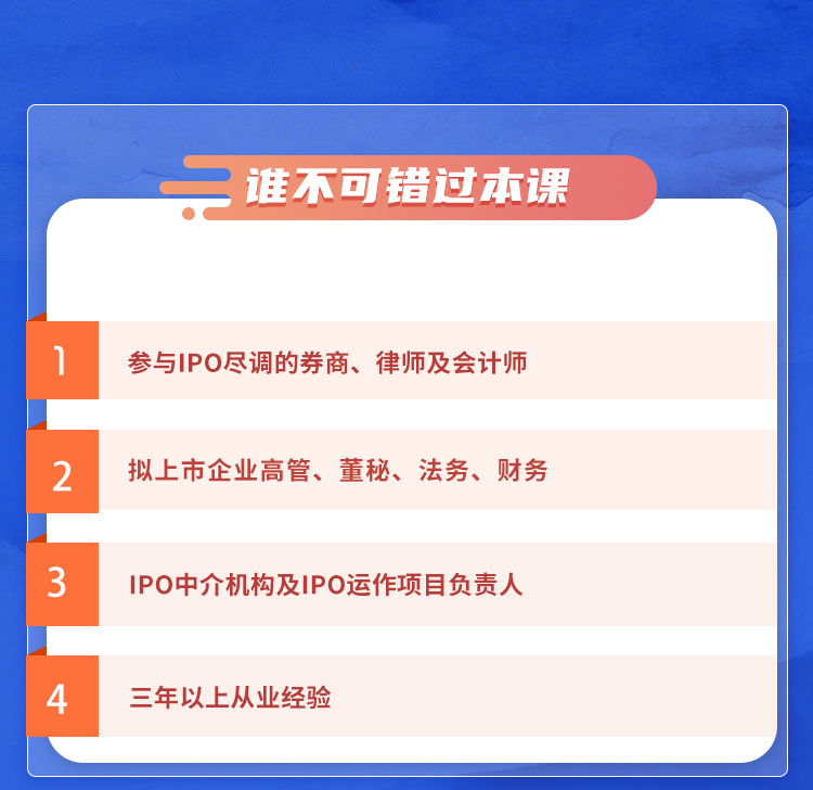 不同板块IPO审核要点解析（14案例）