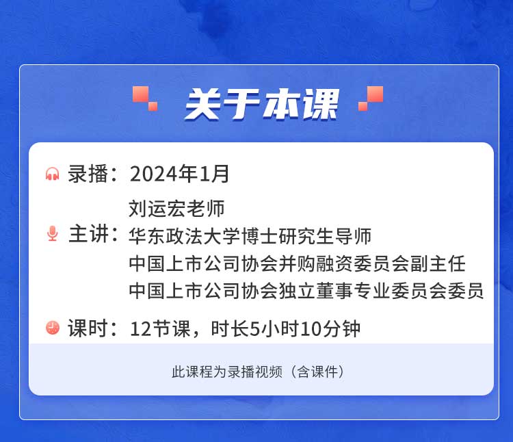 《证券法》系列课